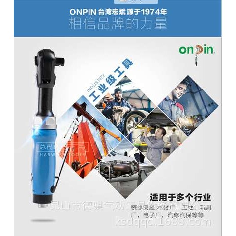 供应宏斌气动工具气动棘轮扳手OP-RW10224气动扭力扳手
