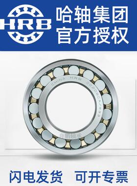 HRB哈尔滨调心滚子轴承 22318CA/W33 带锥度22318CAK/W33重型机械