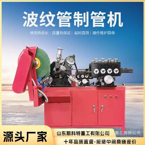 金属波纹管卷管机 波纹管模具扁管机 加厚镀锌钢带卷波纹管机组