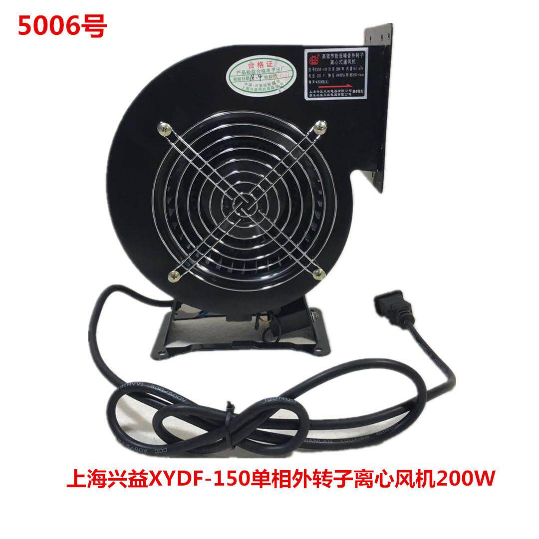 上海兴益XYDF-150单相外转子离心风机200W 5006号 4KG