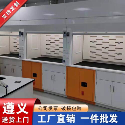 遵义全钢通风柜耐酸碱PP通风橱化学工业实验室排风柜工厂直销
