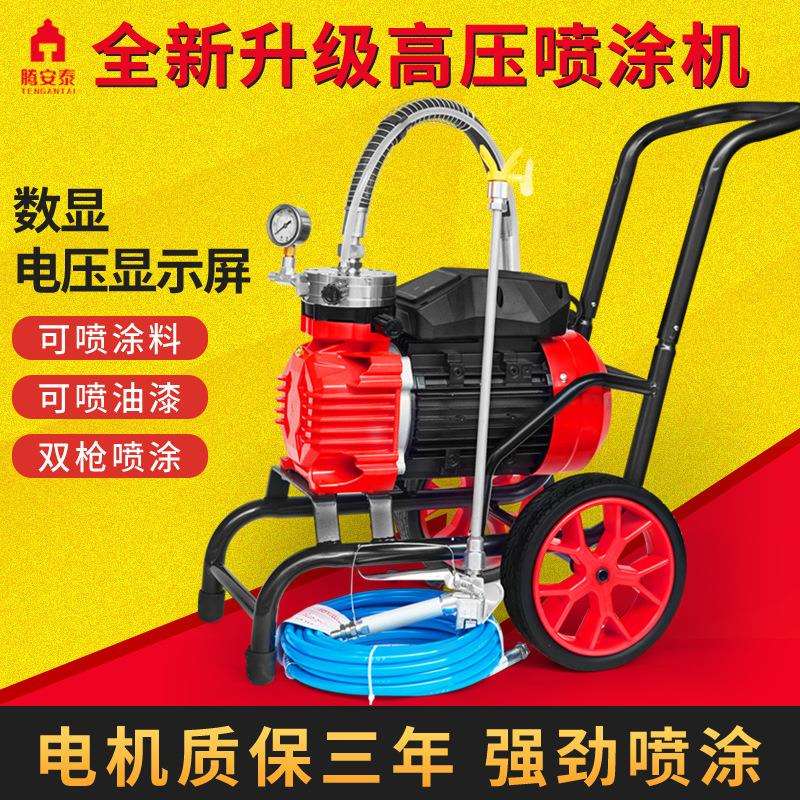 无气手提隔膜式喷涂机乳胶漆大功率涂料油漆用小型电动喷漆