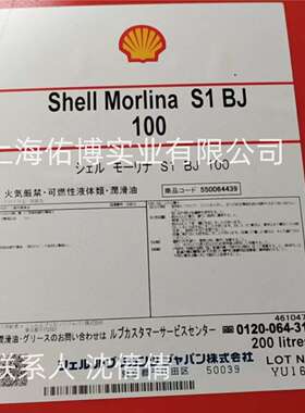 昭和MorlinaS1BJ100号真空泵油 昭和真空泵油100号SIBJ100