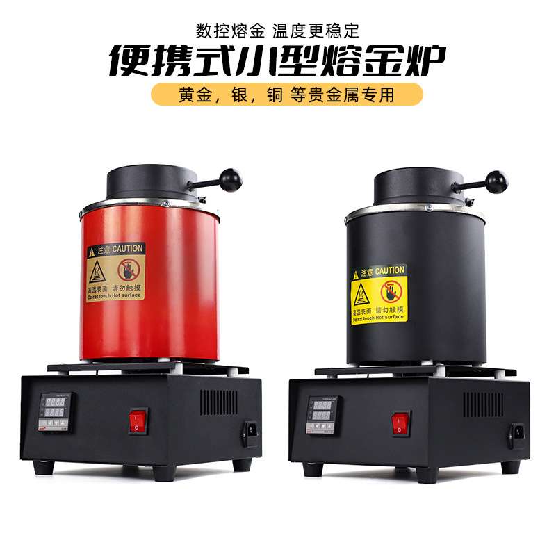 7件套手提熔金炉金属金银铝熔金机石墨石英坩埚首饰器材冶炼冶金