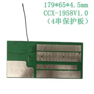 储能BMS保护板CCX-1958V1.0-4串可充电保护板锂电保护板厂家直供