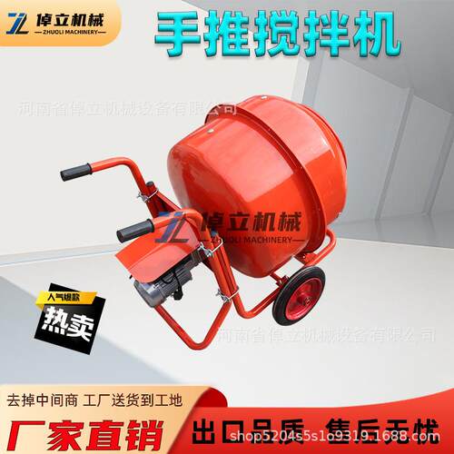 手推式搅拌机 220V电动230L容量 多功能厂家直供现货
