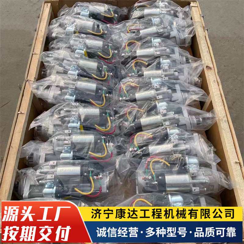 现货供应徐工135 200 215 270 370 470挖掘机发电机 起动机 配件