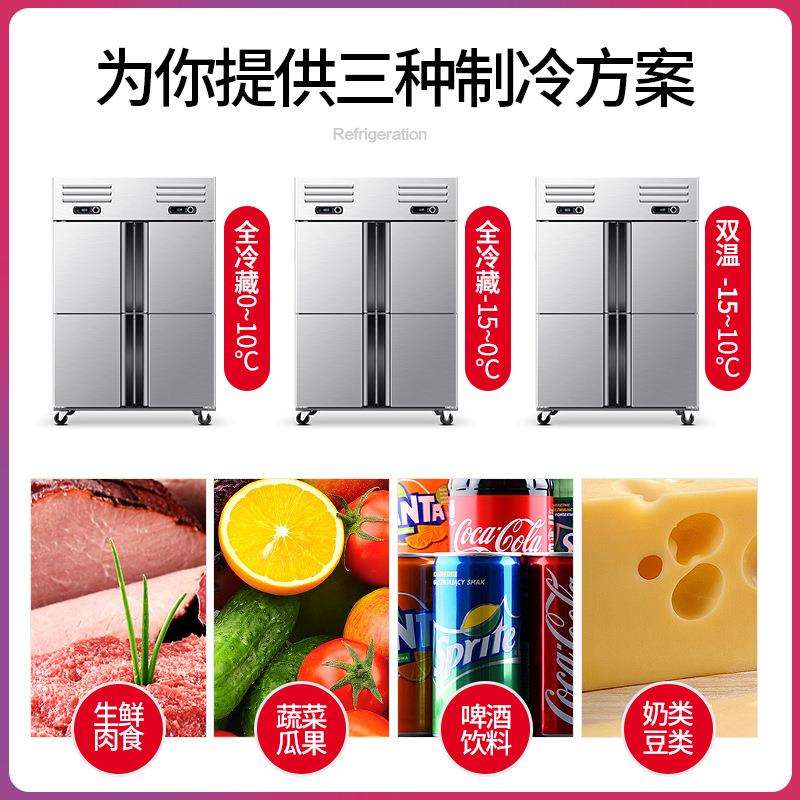 四门冰箱商用厨房冰柜大容量立式冷藏酒饭店4开门双温冷冻
