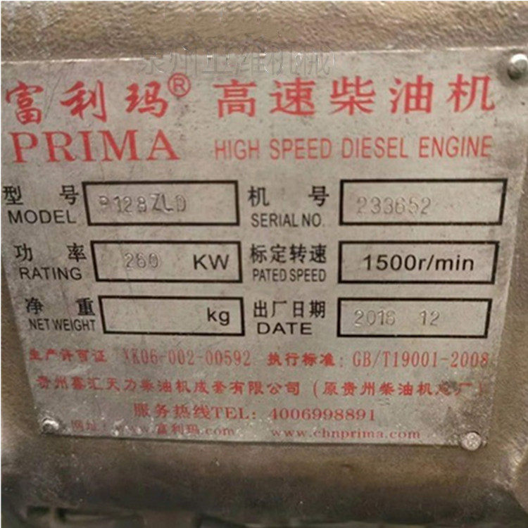 贵州鑫汇动力富利玛P128ZLD发动机整机及配件都有