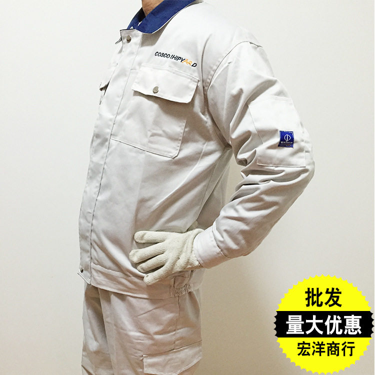 厂家生产米白色中远船服直销中远工作服电焊船厂汽修服