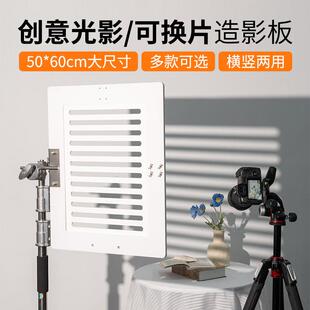 造影板光影道具产品拍摄拍照摄影室内静物布景假窗户窗格背景装饰