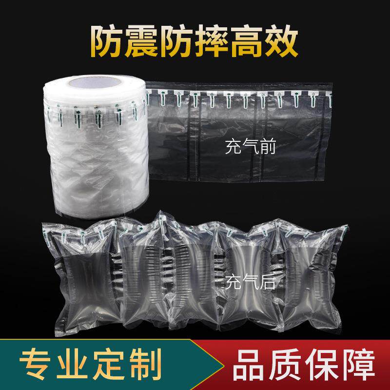 充气袋充好气10*20cm快递专用防震防摔葫芦形空气袋填充袋气泡膜