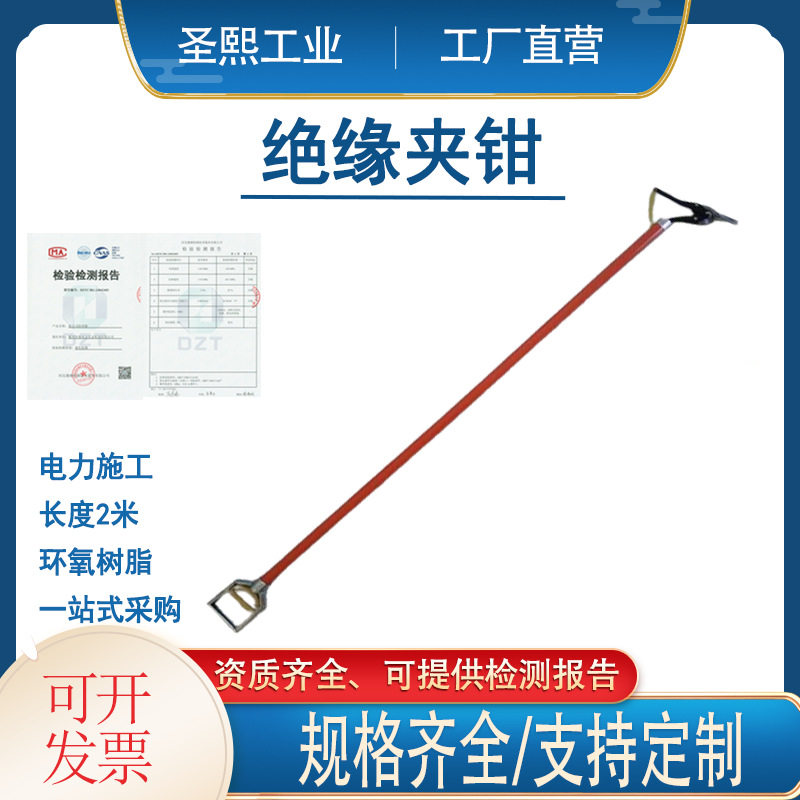 带电作业长柄绝缘扎线剪2M高压线路检修断线剪操作杆式绑线钳