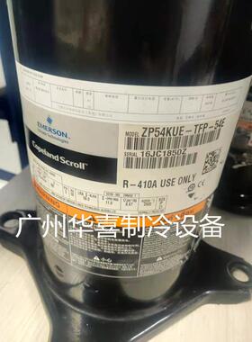 ZP51KUE-TFM-522 ZP54KSE-TFM-52E ZP54KUE-TFP-54E谷轮5匹压缩机