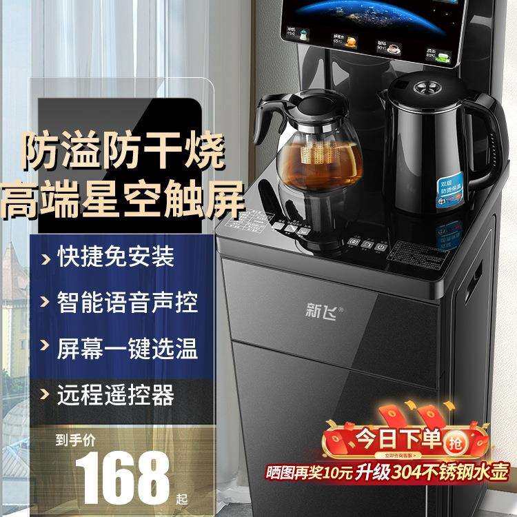 茶吧机2024新款家用饮水机水桶下置全自动智能办公室桌面台式