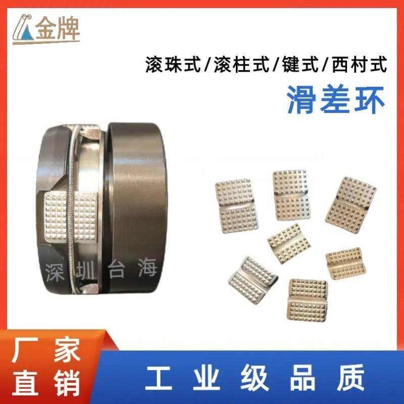 维修加工西村式滑差轴滑差环3寸6寸键式滚珠式单珠单排气胀轴配件,模玩/动漫/周边/娃圈三坑/桌游,模型制作工具/辅料耗材,淘宝优惠券,粉丝福利购,淘宝优惠卷