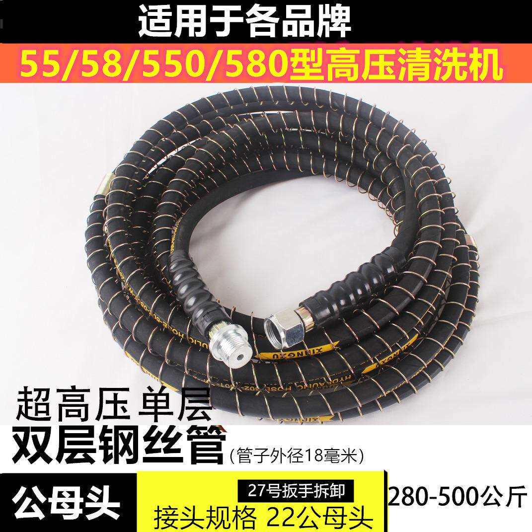 三相电55/58/型高压清洗机出水管双层钢丝黑猫洗车机钢丝管耐压