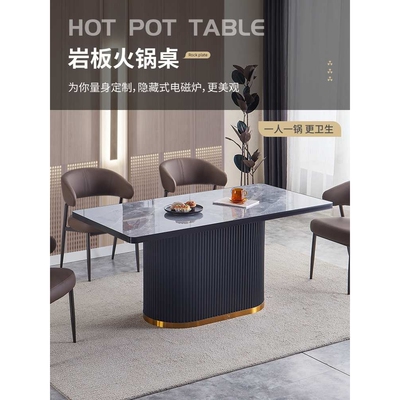 一人一锅岩板火锅桌家用商用长方形餐桌带触摸屏电磁炉单人小火锅