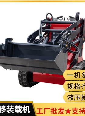 小型滑移装载机出口堆垛砖孔多功能工程搬运车Skid Steer Loader