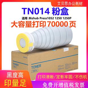 适用柯美TN014粉盒Bizhub Press 1052 1250 1250P复印机碳粉硒鼓
