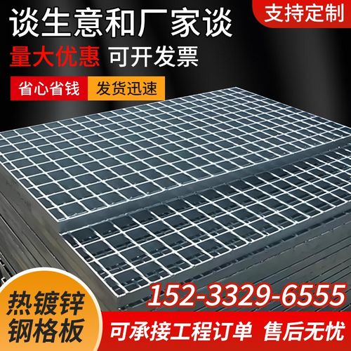 钢格栅板热镀锌网格板不锈钢排水沟盖板篦子平台踏步板齿形钢格板