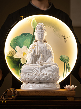 陶瓷大号坐莲观音佛像供奉家用摆件灯圈德化白瓷南海观世音菩萨像