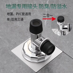 【下单立减50】洗衣机下水管三头通地漏双排水专用接头排水管道
