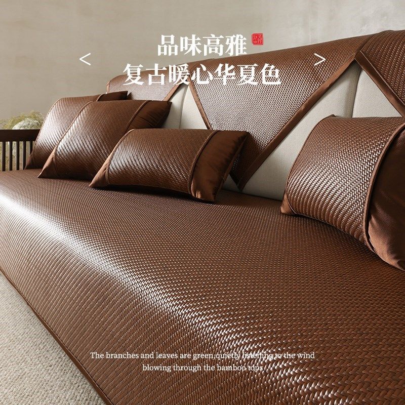 夏天沙发凉席坐垫2025新款轻奢高级感中式藤席皮沙发垫套罩盖布巾