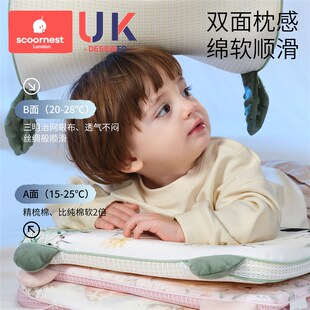 科巢儿童枕头婴儿宝宝6个月以上安抚枕1-3-6岁专用枕天丝四季通用