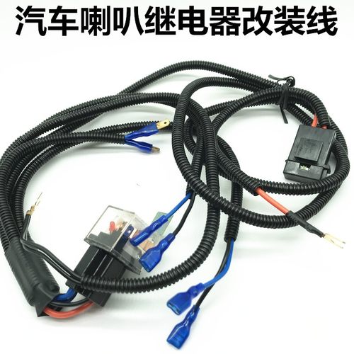 汽车喇叭线束一拖二喇叭线束 蜗牛喇叭继电器车用喇叭线