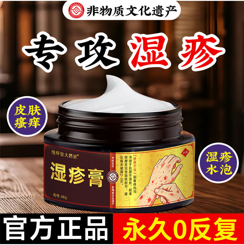 湿疹止去外用顽固痒根皮炎成人膏角化型专皮肤瘙特止疹痒效抑菌膏