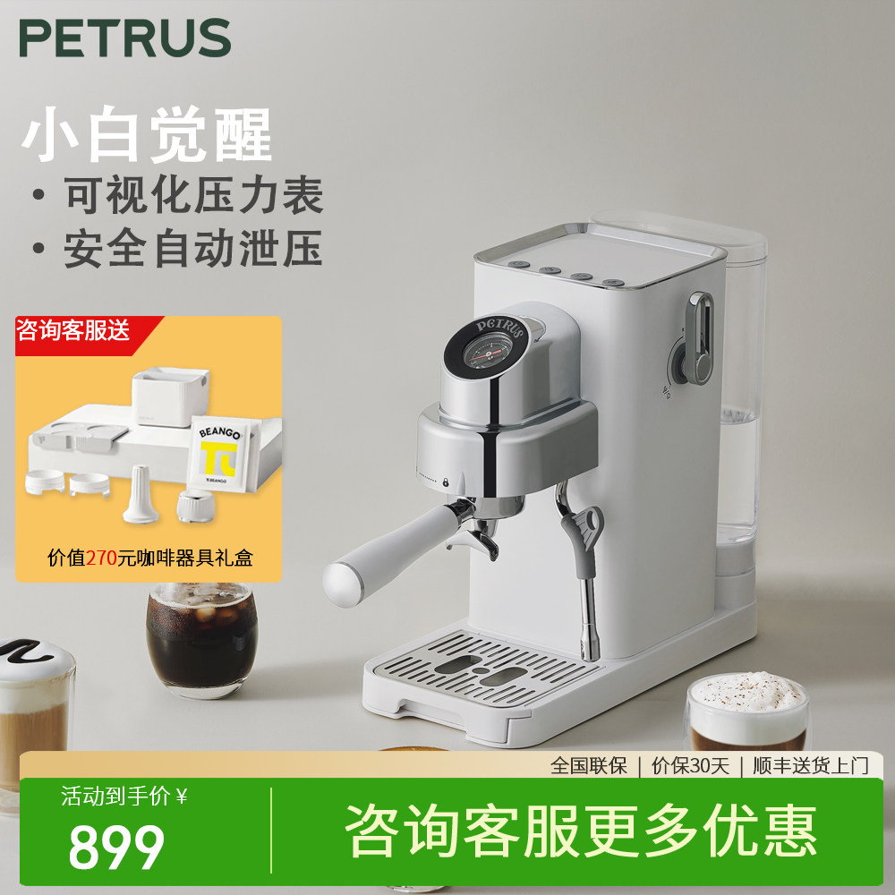 柏翠咖啡机小白觉醒意式浓缩家用小型半自动蒸汽奶泡PE3663
