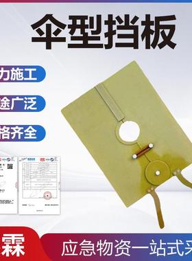 10kv带电作业工具绝缘遮蔽防护挡板环氧树脂伞型挡板ZF010107