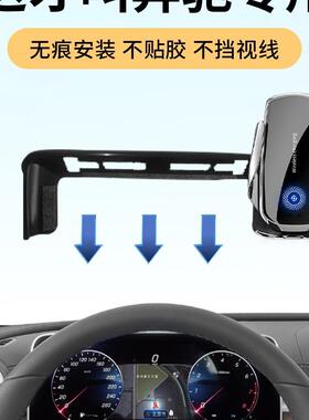 专用于奔驰C级E级GLC260LE300LA级V级S级GLA200C260L手机车载支架