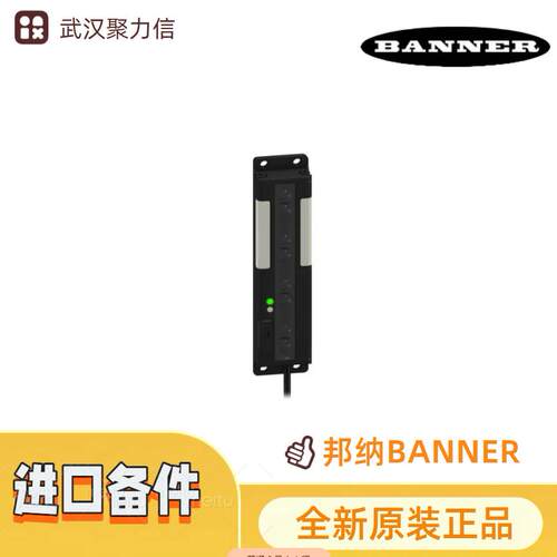 现货 邦纳PVD100 PVD100Q零部件检测光幕 BANNER原装