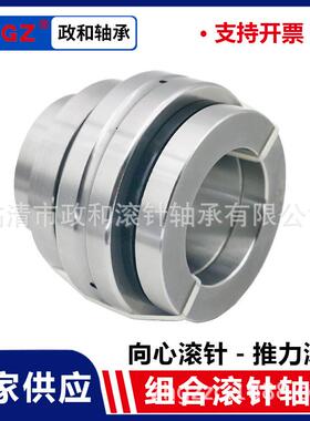 向心滚针与推力圆柱滚子组合轴承ZARN40100，ZARN45105ZARN50115