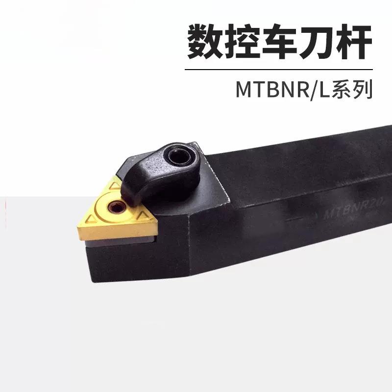 数控车床75度外圆车刀杆MTBNR/MTBNL/1616H16/2020K刀架配TN刀片