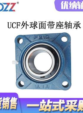 外球面带座轴承 UCF214 UCF215 UCF216 UCF217 UCF218 方形轴承座