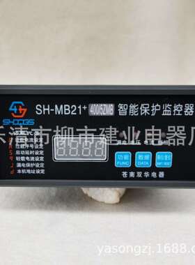 SH-MB21+400/5ZMB 50A100A200A300A500A微机智能监控电机保护器
