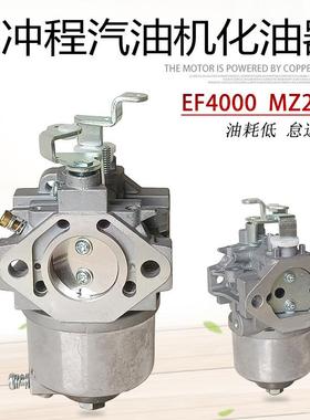 适用于雅马哈汽油发电机配件EF4000化油器 绞磨机MZ50MZ300化油器