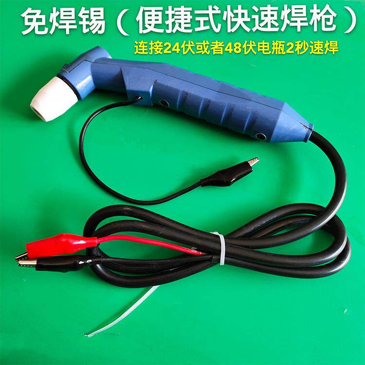 快速直流电线焊枪铜线铝线焊接工具12V24V通用电烙铁免焊锡焊