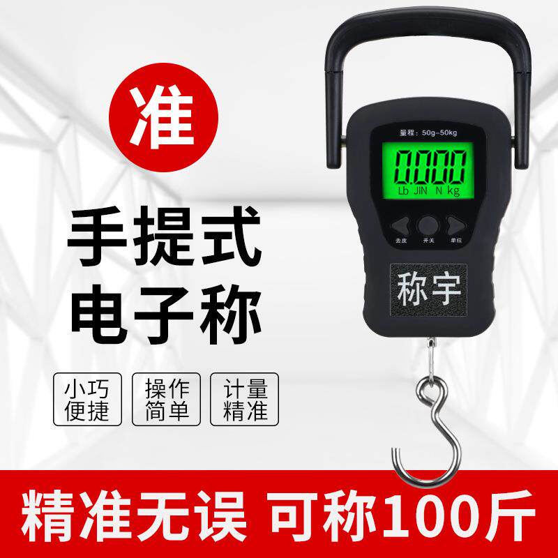 顺丰快递专用手提称50kg便携式钓鱼弹簧称迷你小型电子称重50公斤
