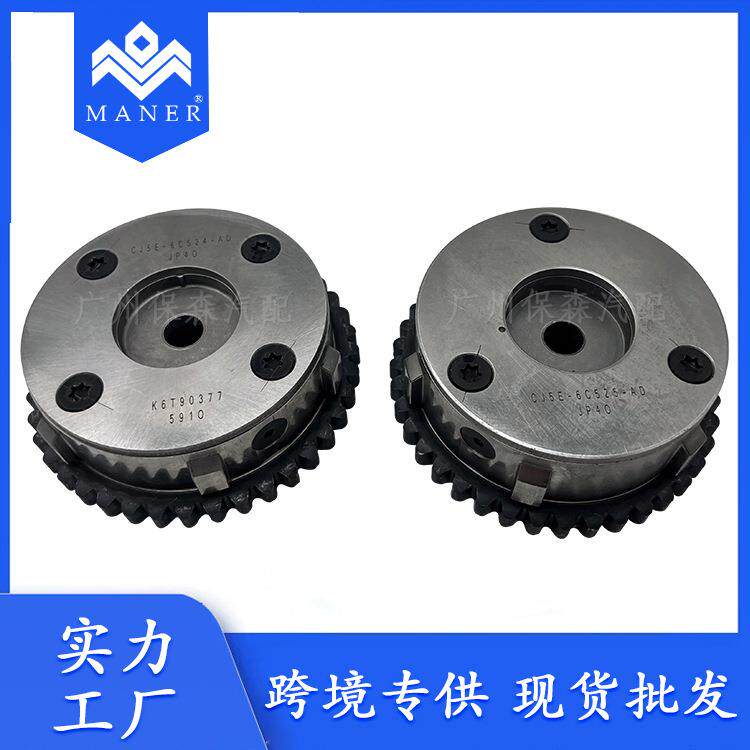 工厂直销现货秒发汽车凸轮轴正时齿轮链轮LR033733适用于路虎揽胜