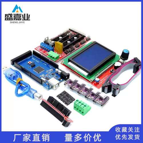 3D打印机套装Ranps1.4限位+12864液晶屏+MEGA2560+4988/8825驱动