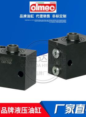 意大利OLMEC油缸 直线缸 C87-704-50-O油压薄型缸 方形夹具液压缸