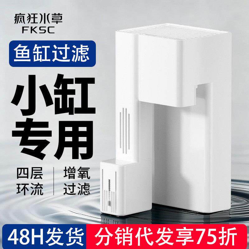 鱼缸过滤器小型一体机净水循环三合一全自动小鱼缸壁挂式过滤系统