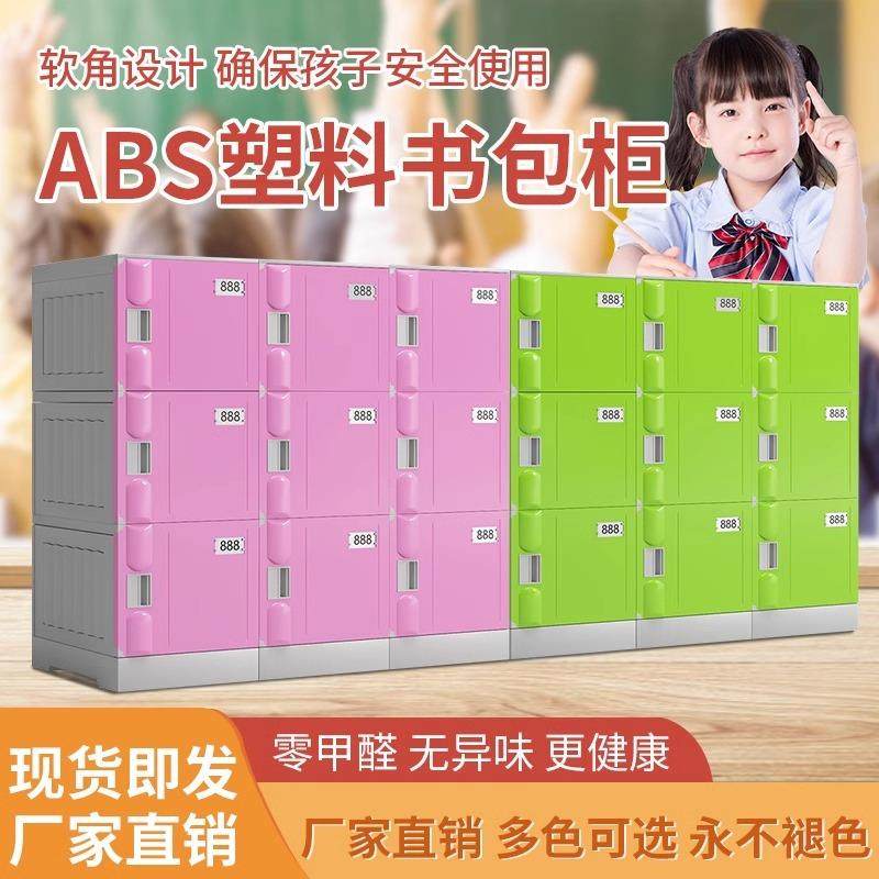 ABS塑料书包柜小学生幼儿园教室班级独门带锁格子学校储物收纳柜,电子元器件市场,其它元器件,淘宝优惠券,粉丝福利购,淘宝优惠卷