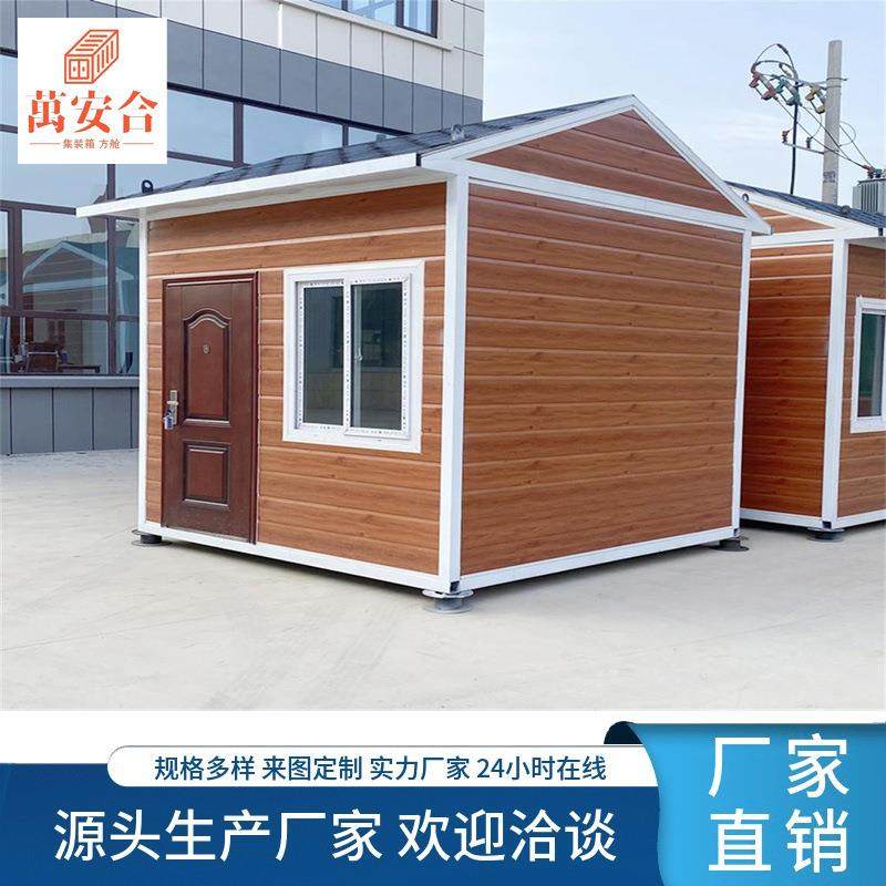 沈阳移动房活动板房住集装箱阳光房工地快拼房可拆卸钢结构组装人