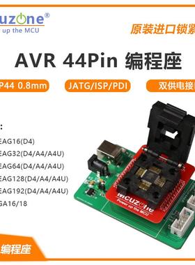 ATXMEGA32A4U 32D4/ATMEGA编程座 板载JTAG/SPI/PDI 双供电接口