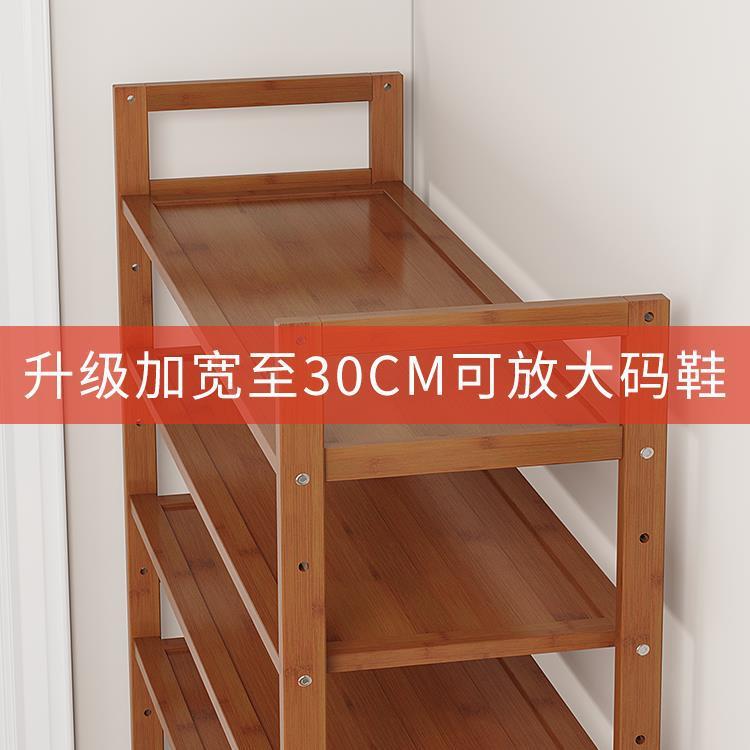 鞋架家用门口外简易鞋柜收纳入户楠竹子宿舍多层结实实木加宽30CM